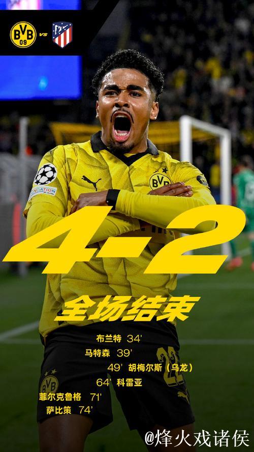 切斯特菲尔德进球海报近日刷屏爆火
