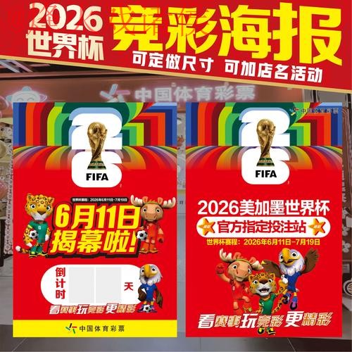 2026世界杯投注最新入口地址解锁方式