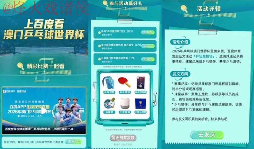 2026世界杯直播注册官方入口 2026世界杯直播注册官方入口